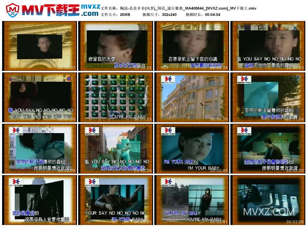 陶喆-是是非非(风景)_国语_流行歌曲_MA408844